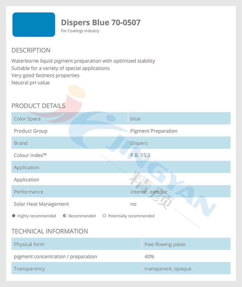 巴斯夫酞菁藍(lán)有機(jī)顏料色漿70-0507說(shuō)明書(shū)