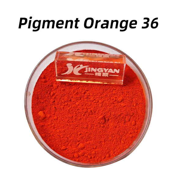 顏料橙36性能特點(diǎn)、用途與合成方法全面解析Pigment Orange 36