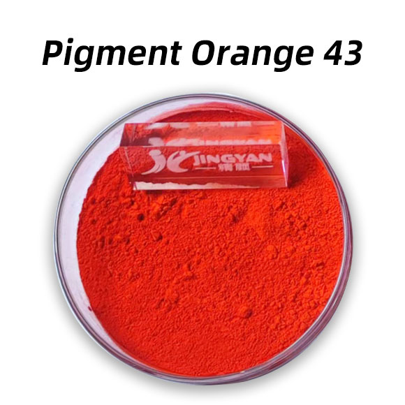 顏料橙43(Pigment Orange 43)高性能芘酮橙有機(jī)顏料詳解