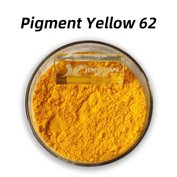 顏料黃62(Pigment Yellow 62)高性價比的單偶氮色淀類有機顏料