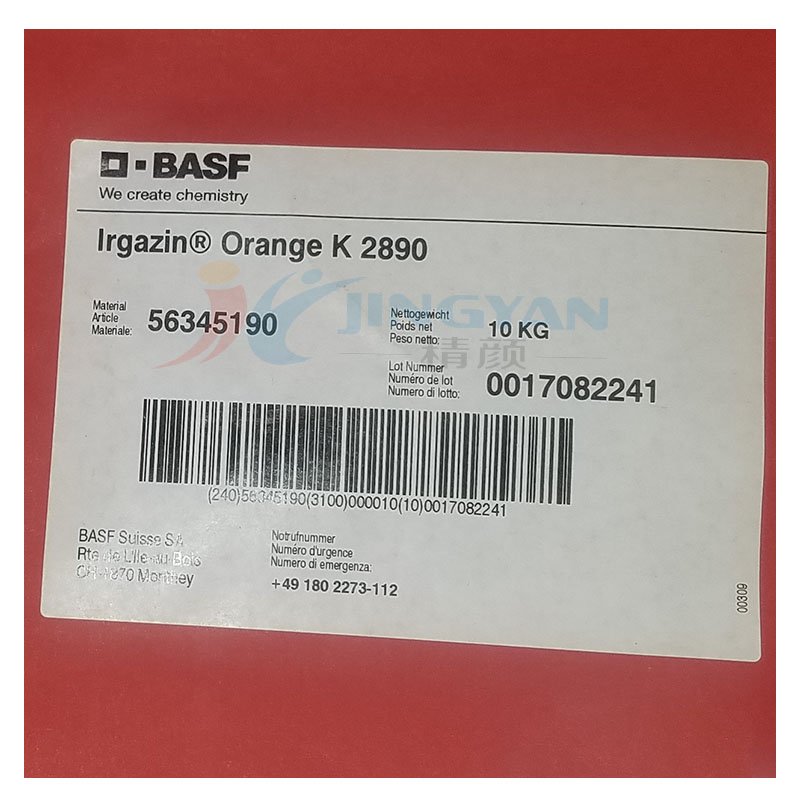 巴斯夫艷佳鮮K2890橙BASF Irgazin Orange K2890/2G有機(jī)顏料橙61