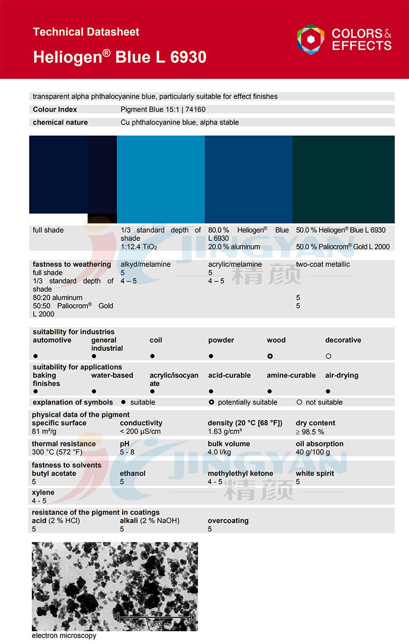 巴斯夫L6930酞青藍(lán)有機(jī)顏料