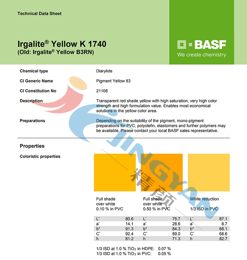 巴斯夫K1470聯(lián)苯胺黃有機(jī)顏料TDS報(bào)告