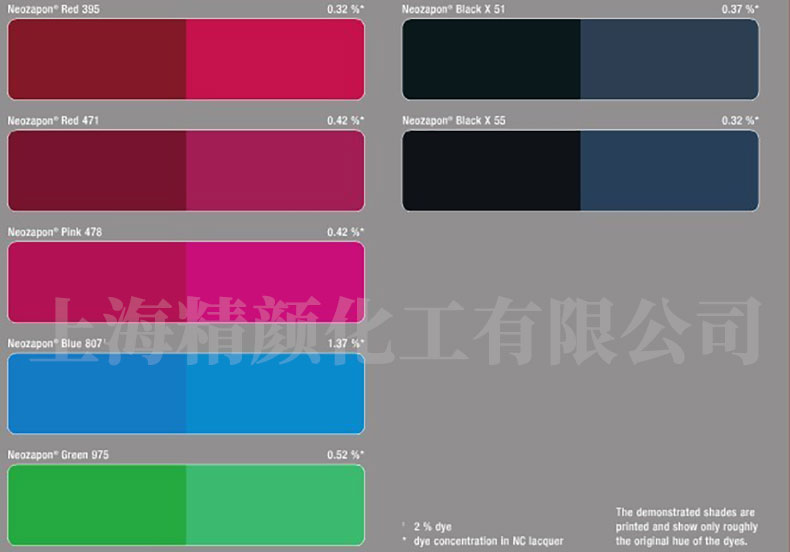 巴斯夫染料471色卡