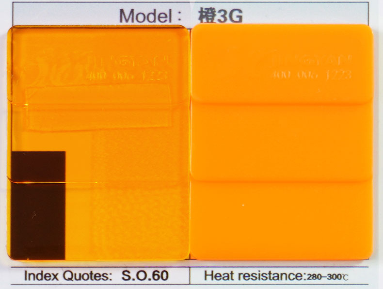 潤巴3G橙硬膠染料色卡展示