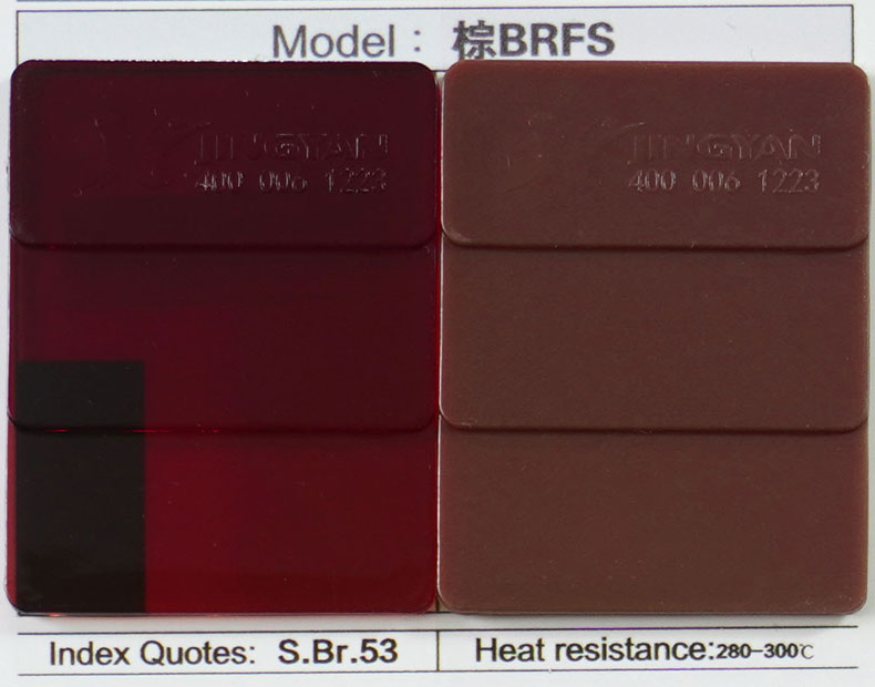 潤(rùn)巴高性能染料棕BRFS色卡展示