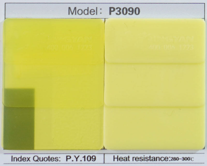 潤巴異吲哚啉酮顏料黃109色卡